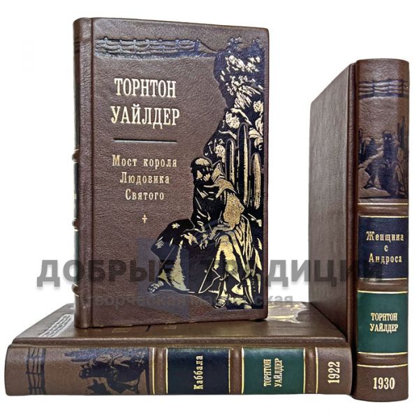 Thornton Wilder - Collected works in 3 volumes. Gift books bound in leather