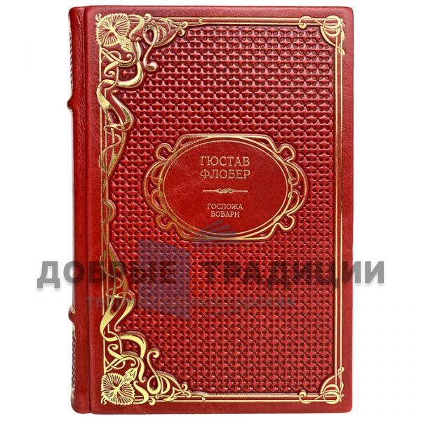 Gustave Flaubert - Madame Bovary. Gift book bound in leather