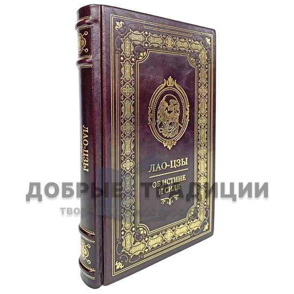 Lao-Tzu. The book is about truth, and strength. Gift book bound in leather