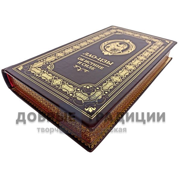 Lao-Tzu. The book is about truth, and strength. Gift book bound in leather