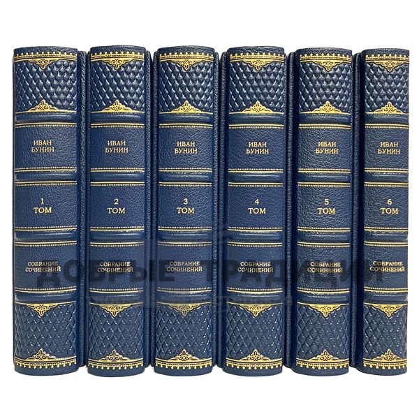 Ivan Bunin. Collected works in 6 volumes. Gift books bound in leather