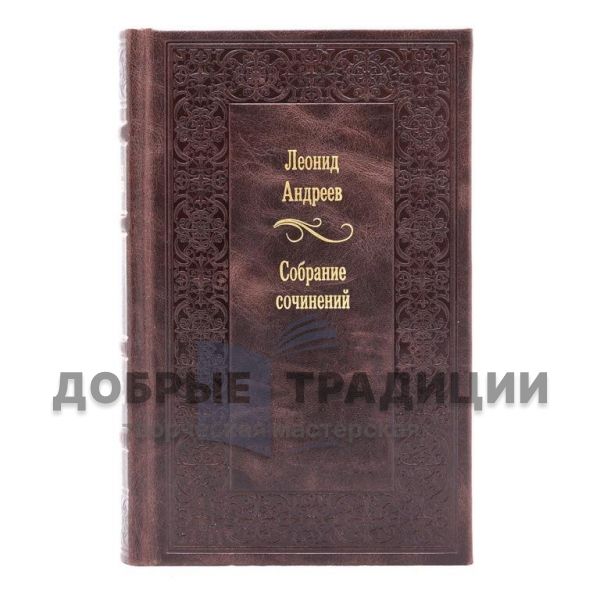 Leonid Andreev. Collected works in 6 volumes