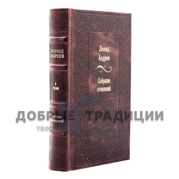 Leonid Andreev. Collected works in 6 volumes