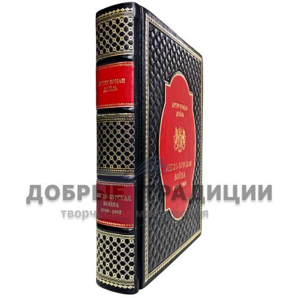 Arthur Conan Doyle - The Boer War of 1899-1902. Gift book bound in leather