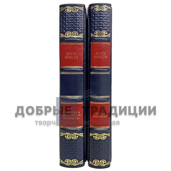 Agatha Christie-Collection in 2 volumes. Gift books bound in leather