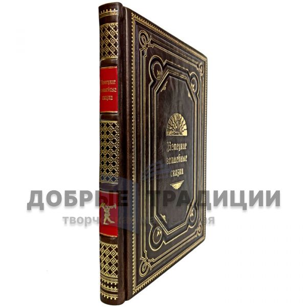 German fairy tales. Gift book bound in leather