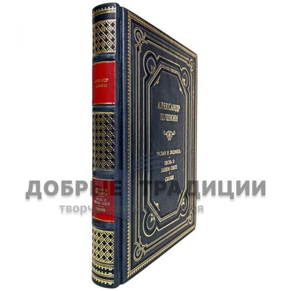 Pushkin A.S. - Ruslan and Lyudmila. The song of the prophetic Oleg. Gift book bound in leather