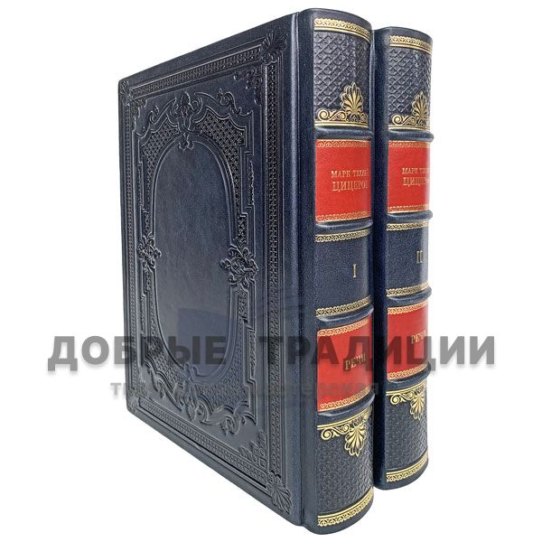 Marcus Tullius Cicero. Speech in 2 volumes. Gift books bound in leather.