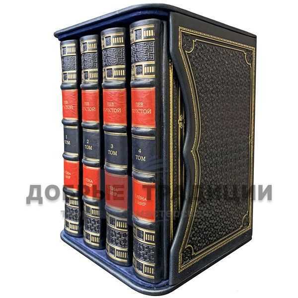 Leo Tolstoy - War and peace (4 volumes). Gift books bound in leather