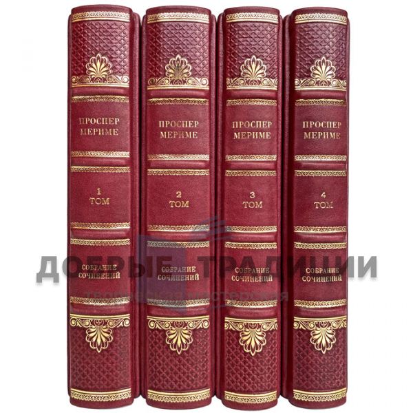 Prosper Merime-Collected works in 4 volumes. Gift books bound in leather