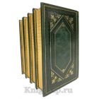 Исаак Бабель. Собрание сочинений в 4 томах. Книги в кожаном переплете