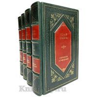 Исаак Бабель. Собрание сочинений в 4 томах. Книги в кожаном переплете