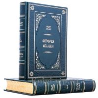 История ислама в 2 книгах. Август Мюллер. Книги в кожаном переплёте