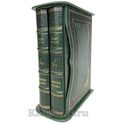 История ислама в 2 книгах. Август Мюллер. В подарочном футляре