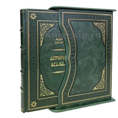 История ислама в 2 книгах. Август Мюллер. В подарочном футляре