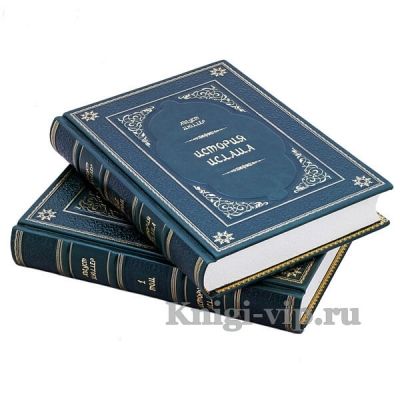 История ислама в 2 книгах. Август Мюллер. Книги в кожаном переплёте