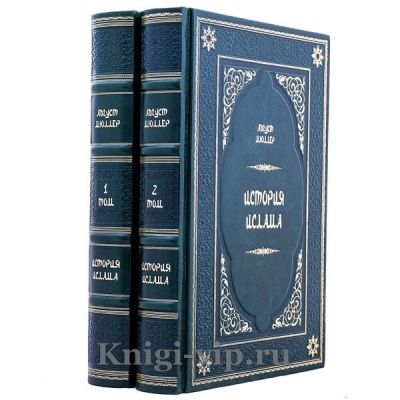 История ислама в 2 книгах. Август Мюллер. Книги в кожаном переплёте