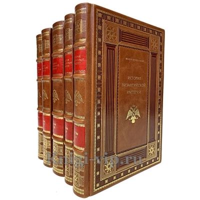 История Византийской империи в 5 томах (Ф. И. Успенский). Книги в кожаном переплёте