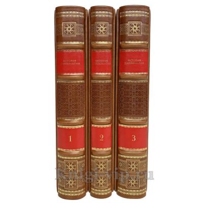 История дипломатии в 3 томах. Книги в кожаном переплёте