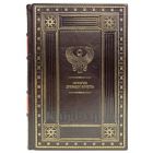 История древнего Египта в 2 томах. Подарочные книги в кожаном переплёте