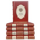История Германии в 5 томах. Книги в кожаном переплёте.