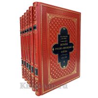 История русско-японской войны в 6 томах. Книги в кожаном переплёте