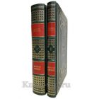 История Сибири в 2 томах. Книги в кожаном переплёте.