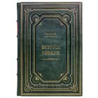 История Сибири в 2 томах. Книги в кожаном переплёте.
