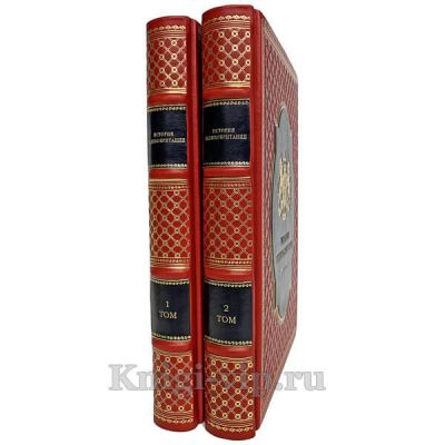 История Великобритании. Подарочные книги в 2 томах