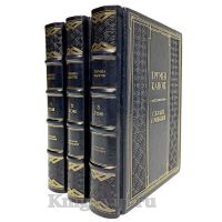 Трумен Капоте. Собрание сочинений в 3 томах. Книги в кожаном переплёте