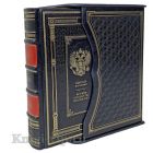 Николай Карамзин‎. История Государства Российского. В подарочном футляре
