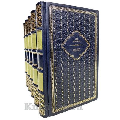 Лев Кассиль. Собрание сочинений в 5 томах. Книги в кожаном переплёте