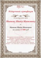 Подарочный сертификат на коллекционные книги на сумму от 15 000 рублей
