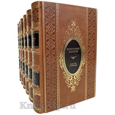 Константин Симонов. Собрание сочинений в 6 томах. Книги в кожаном переплёте.
