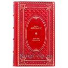 Лион Фейхтвангер. Собрание сочинений в 3 томах. Книги в кожаном переплёте