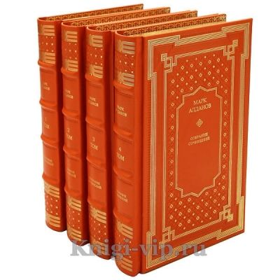 Марк Алданов. Собрание сочинений в 6 томах. Книги в кожаном переплёте