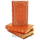 Марк Алданов. Собрание сочинений в 6 томах. Книги в кожаном переплёте