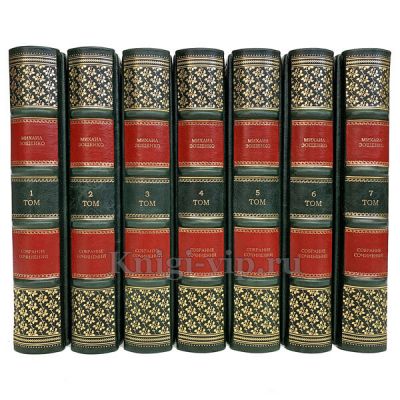Михаил Зощенко. Собрание сочинений в 7 книгах. Книги в кожаном переплёте.