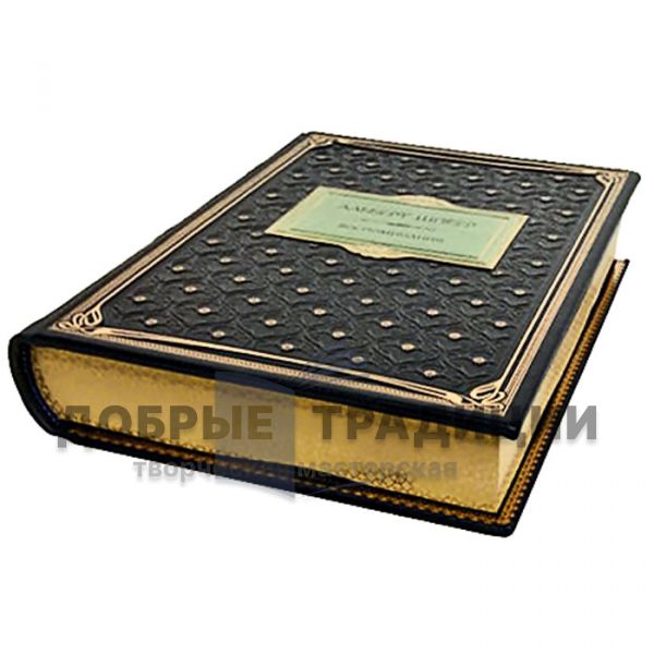 Albert Speer - Memories. Gift book bound in leather