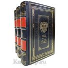 Николай Карамзин‎. История Государства Российского 12 томов (в 3-х книгах). Книги в кожаном переплёте