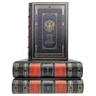 Николай Карамзин‎. История Государства Российского 12 томов (в 3-х книгах). Книги в кожаном переплёте