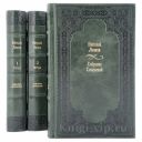 Николай Леонов. Собрание сочинений в 15 томах. Книги в кожаном переплёте