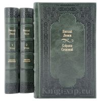 Николай Леонов. Собрание сочинений в 15 томах. Книги в кожаном переплёте