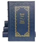 Николай Рутыч (Рутченко). Собрание сочинений в 4 томах. Книги в кожаном переплёте