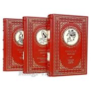 Николай Носов. Собрание сочинений в 3 томах. Книги в кожаном переплете