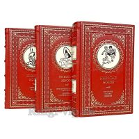 Николай Носов. Собрание сочинений в 3 томах. Книги в кожаном переплете