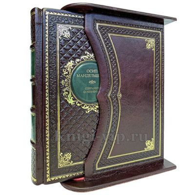Осип Мандельштам. Собрание сочинений в 4 томах (комплект из 3 книг)