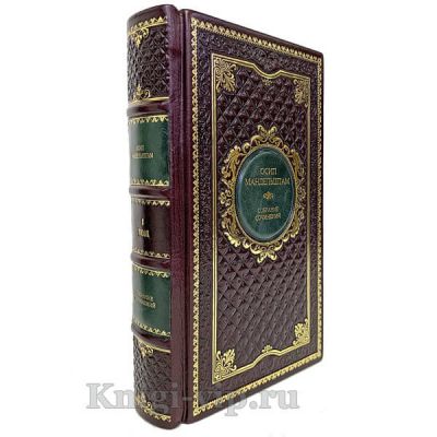 Осип Мандельштам. Собрание сочинений в 4 томах (комплект из 3-х книг)