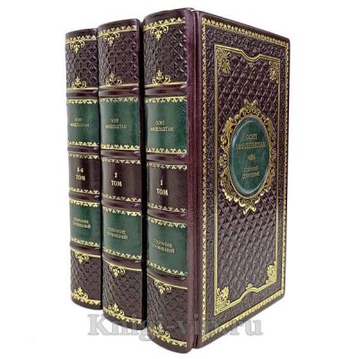 Осип Мандельштам. Собрание сочинений в 4 томах (комплект из 3-х книг)