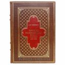 Паровозы железных дорог России 1837-1890 в 2 томах. Тищенко В.Н. Книги в кожаном переплёте.